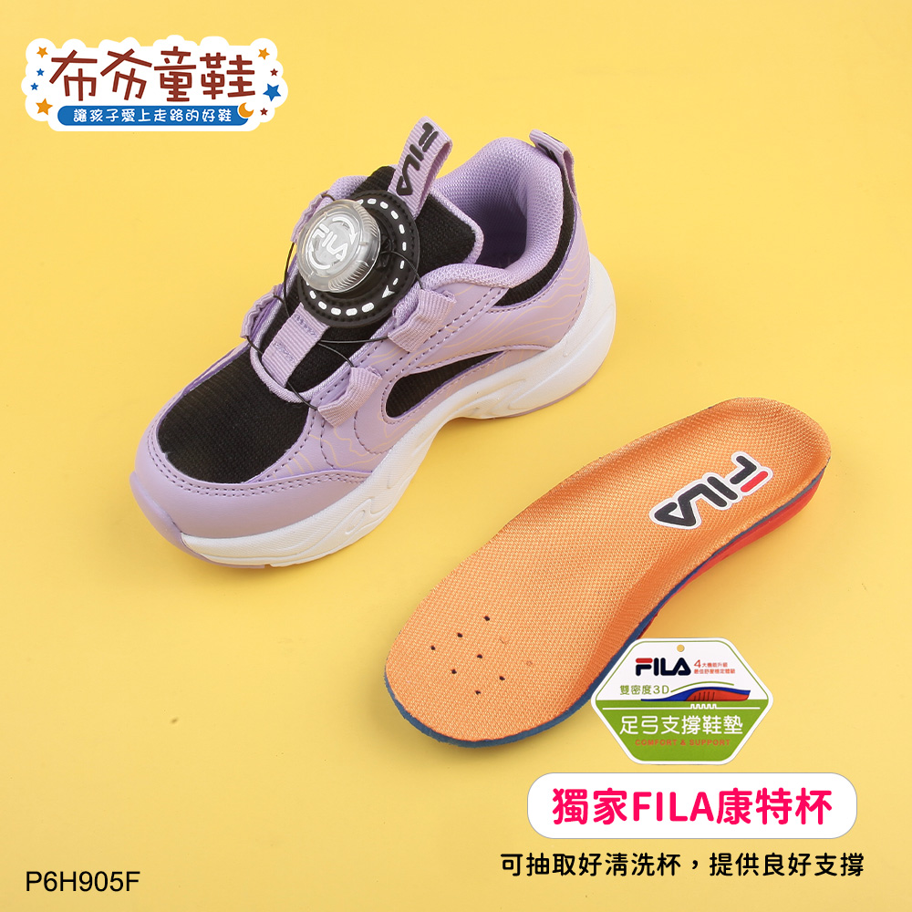 FILA旋鈕電燈帥氣紫色中童運動機能鞋